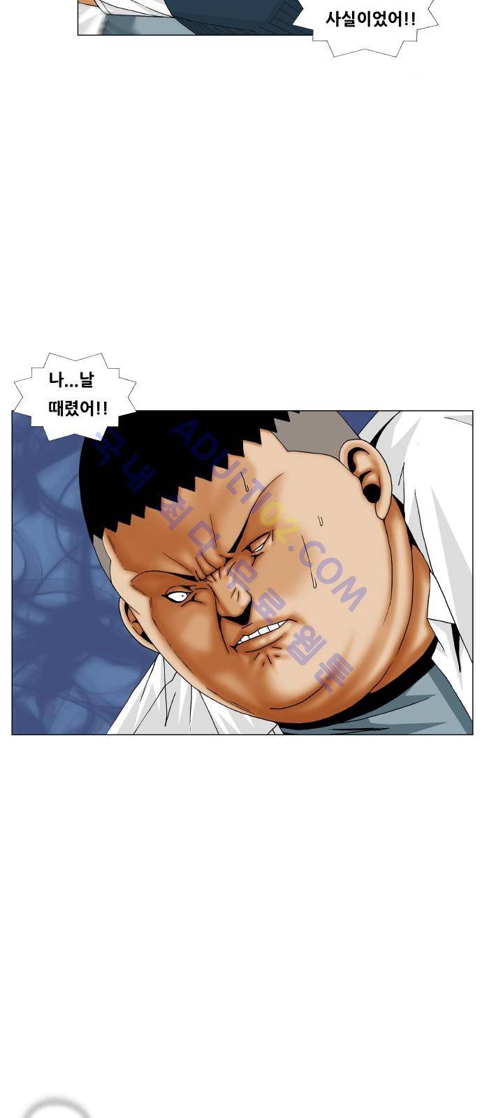 최강전설 강해효 (199) 30