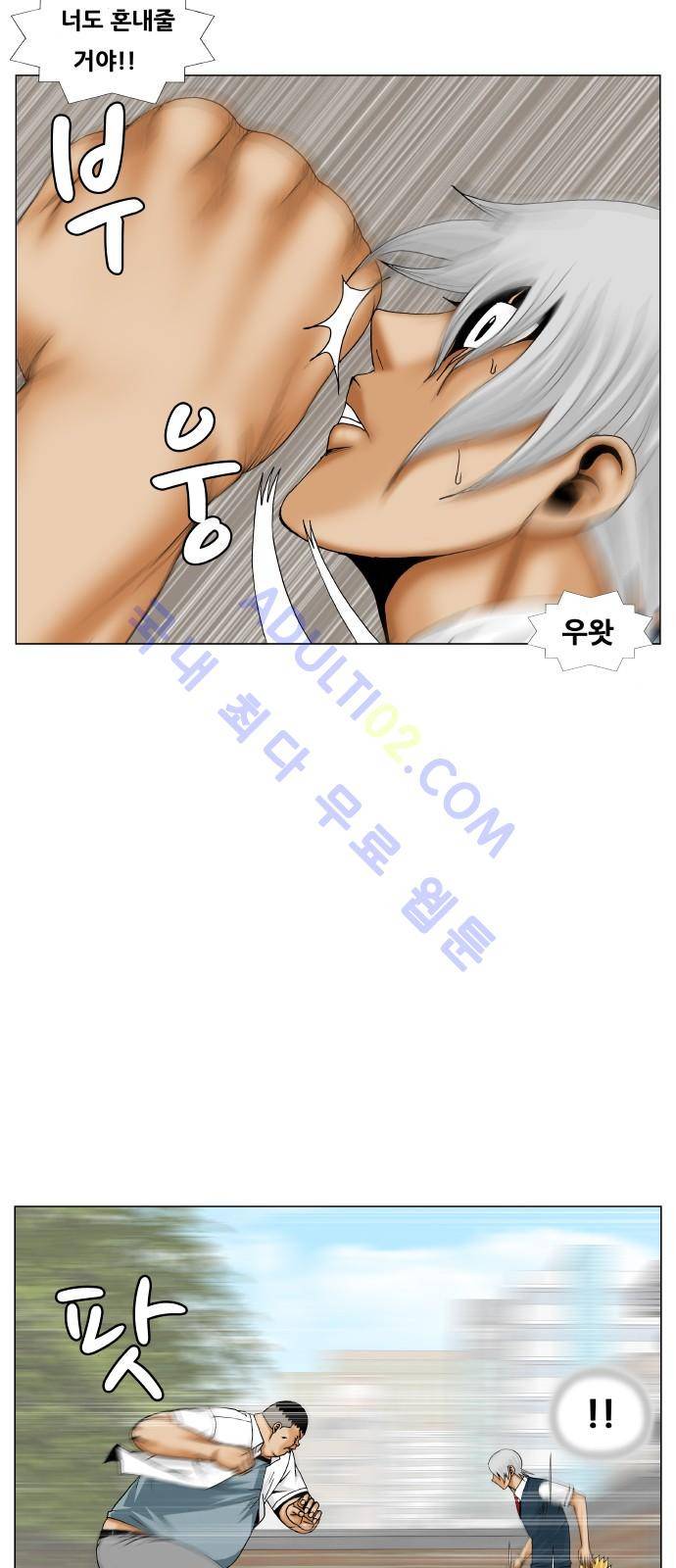 최강전설 강해효 (199) 32