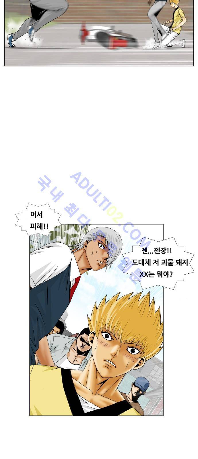 최강전설 강해효 (199) 33