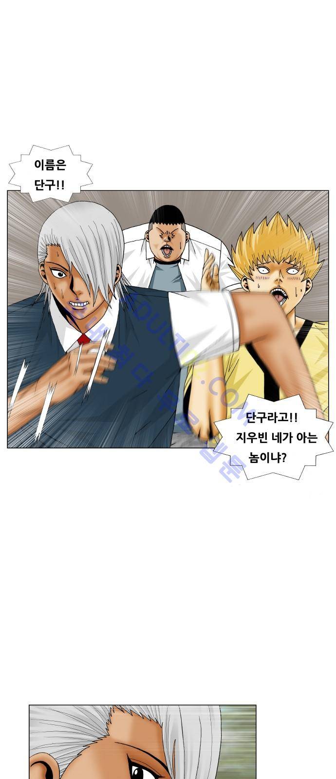 최강전설 강해효 (199) 34