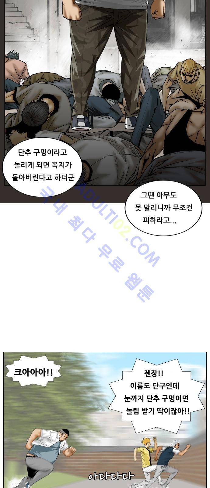 최강전설 강해효 (199) 36