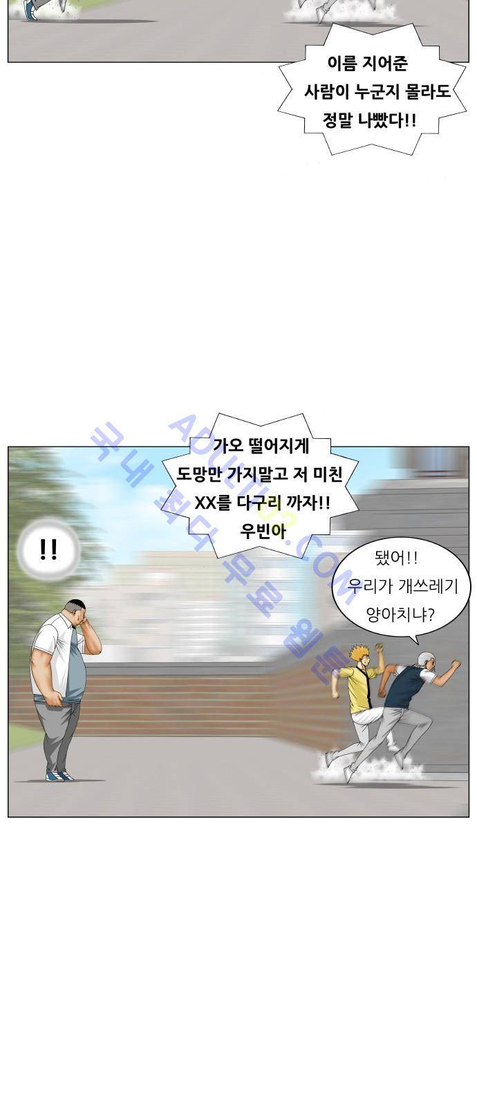 최강전설 강해효 (199) 37