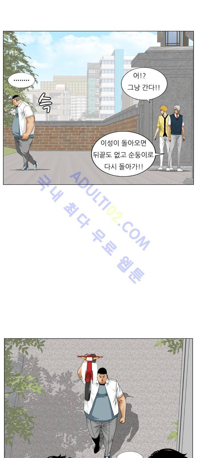 최강전설 강해효 (199) 38