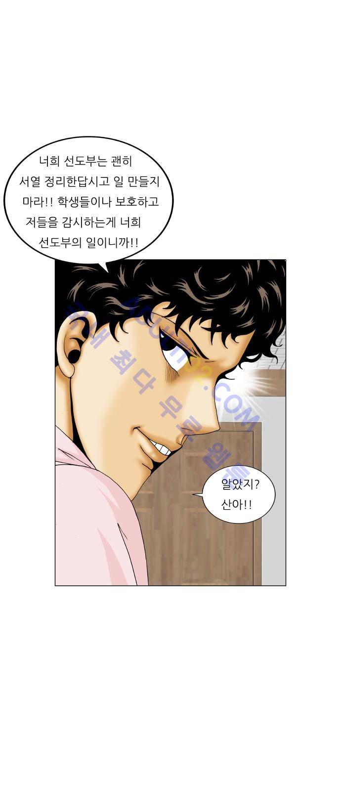 최강전설 강해효 (199) 40