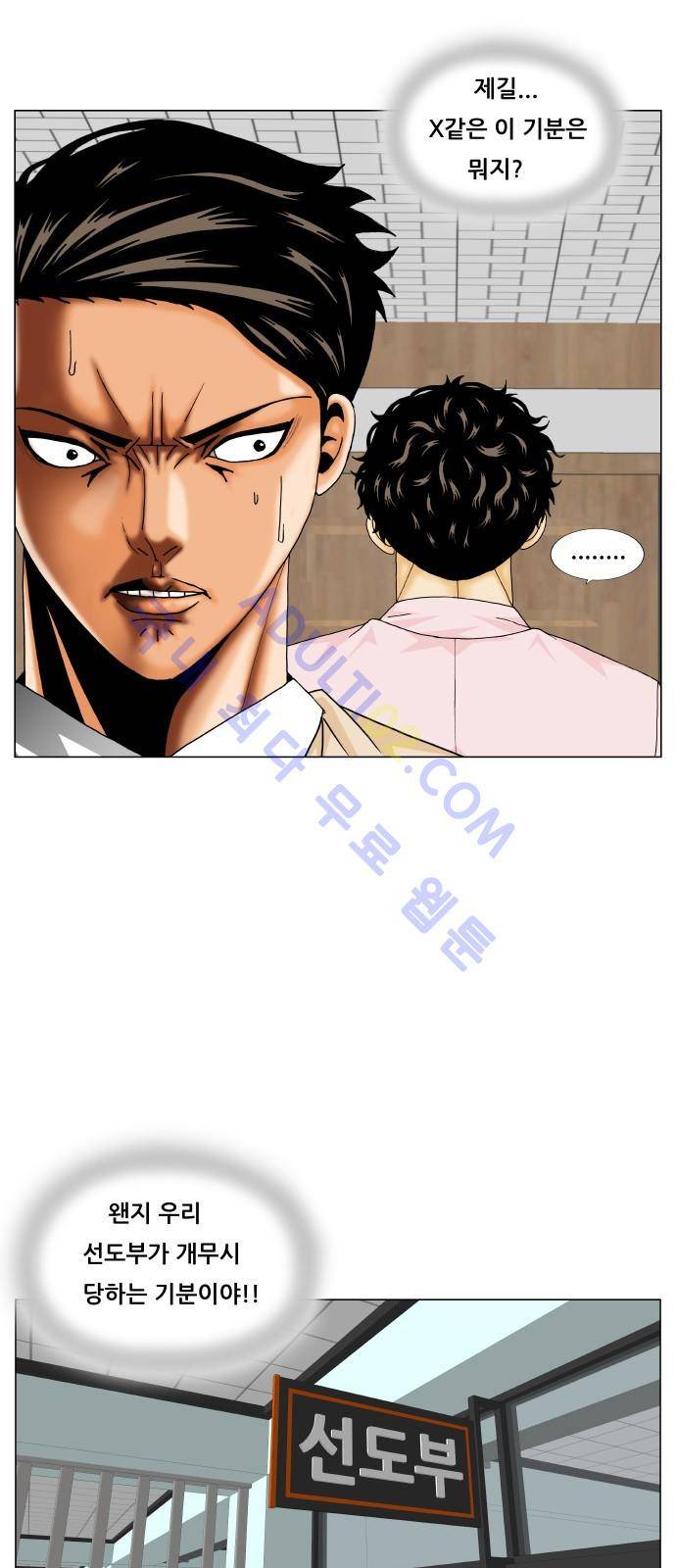 최강전설 강해효 (199) 41