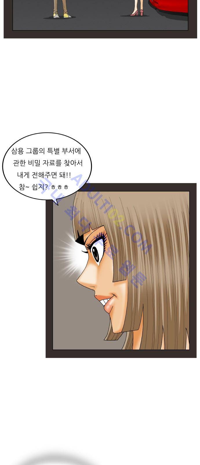 최강전설 강해효 (199) 44