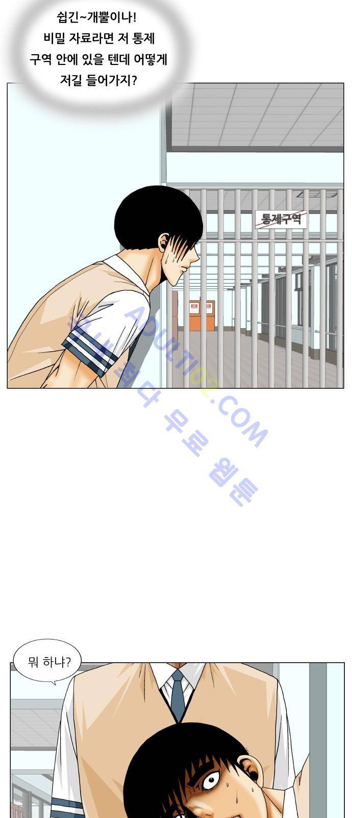 최강전설 강해효 (199) 45