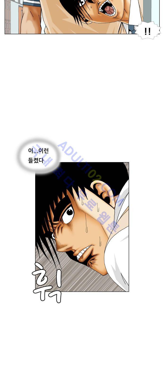 최강전설 강해효 (199) 46