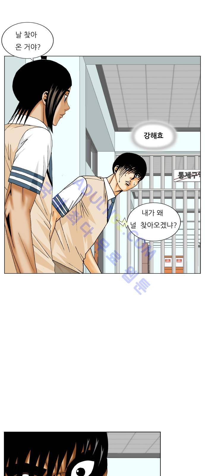최강전설 강해효 (199) 47