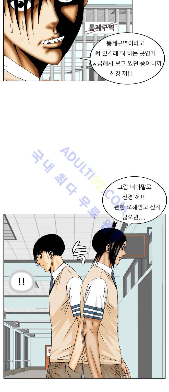 최강전설 강해효 (199) 48