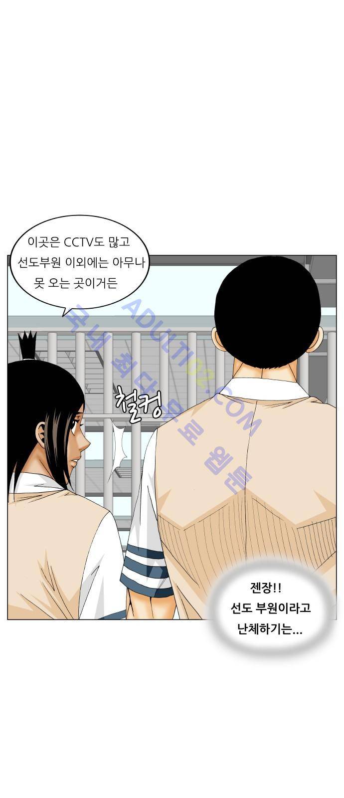 최강전설 강해효 (199) 49