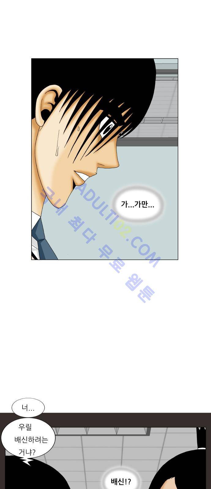 최강전설 강해효 (199) 50