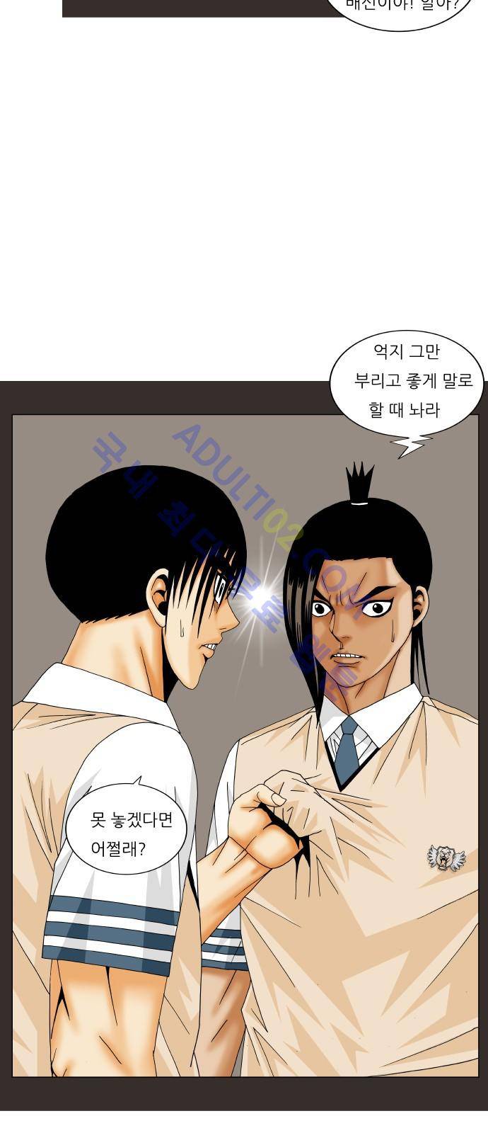 최강전설 강해효 (199) 53