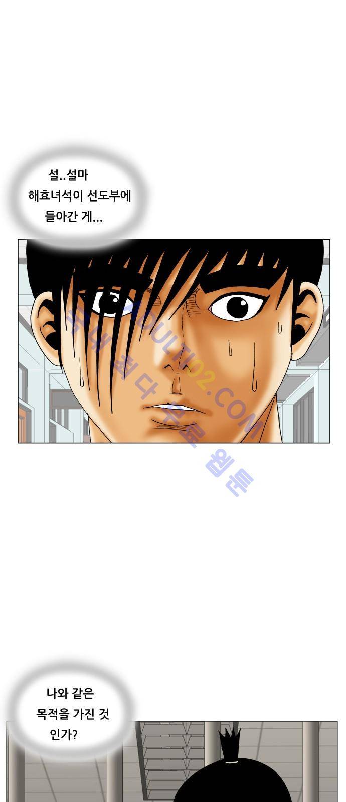 최강전설 강해효 (199) 54