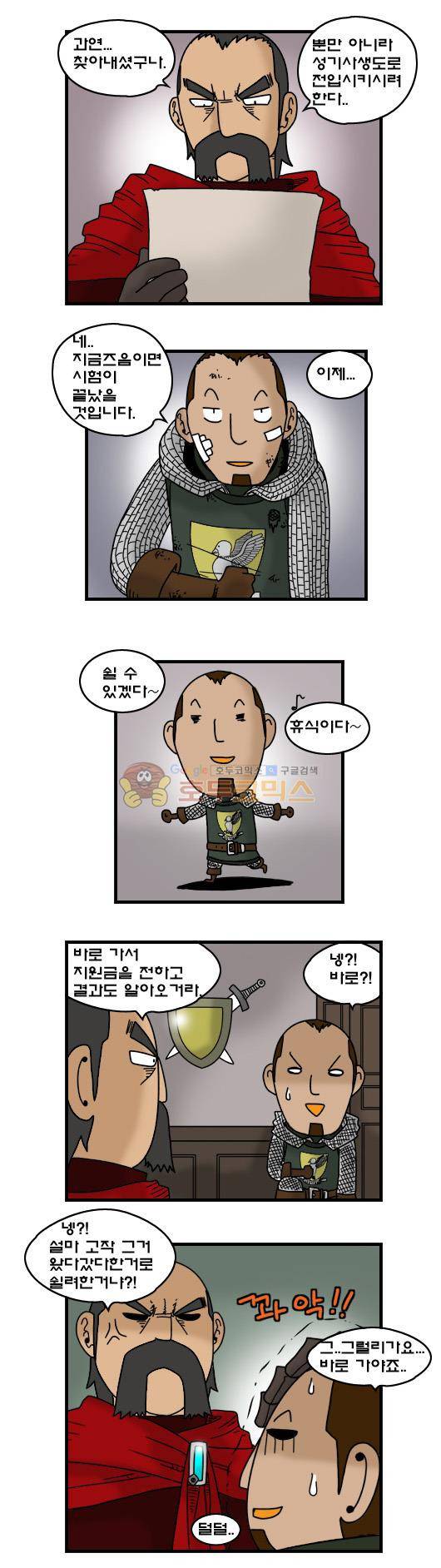 히어로메이커 281화 - 마법 2