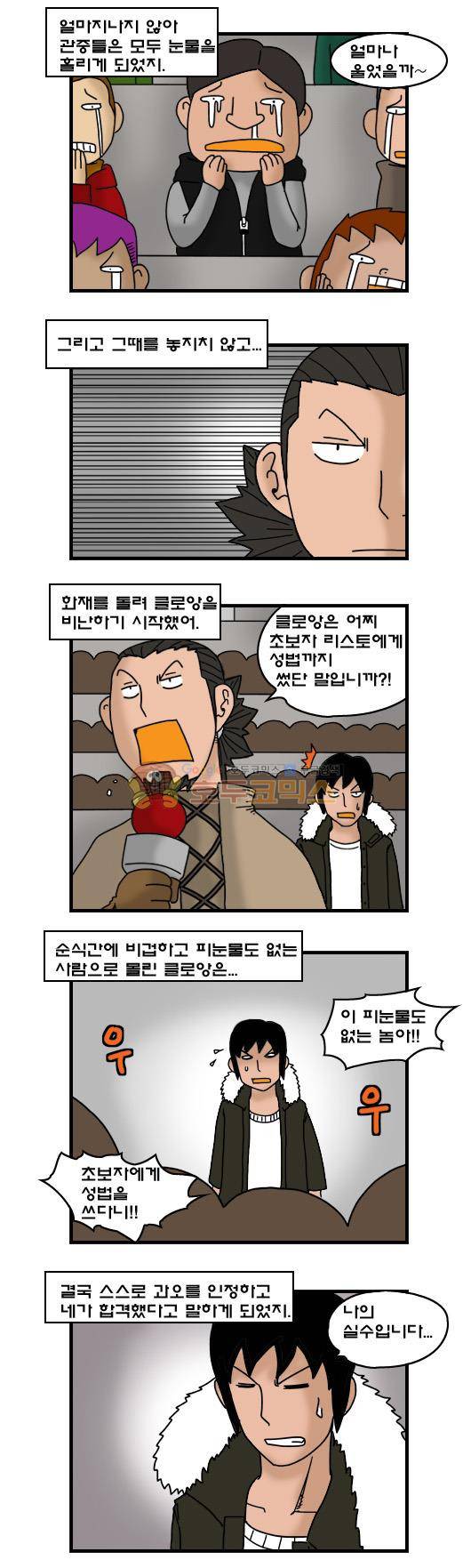 히어로메이커 281화 - 마법 5