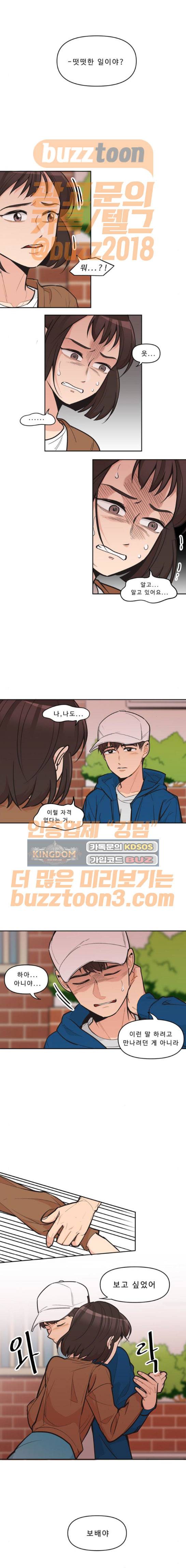 5Kg을 위하여 101화 1
