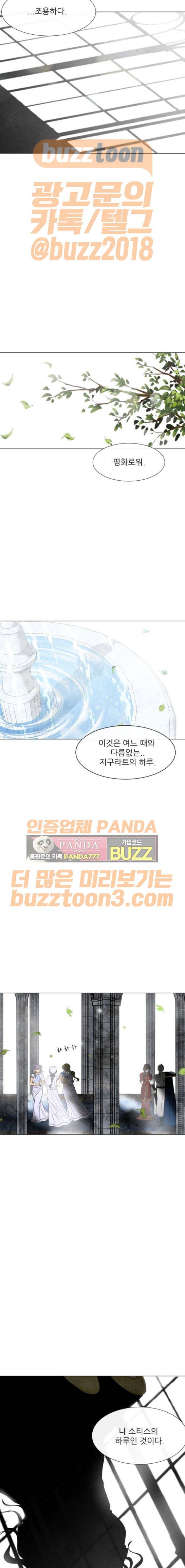 푸른사막 아아루 97화 2