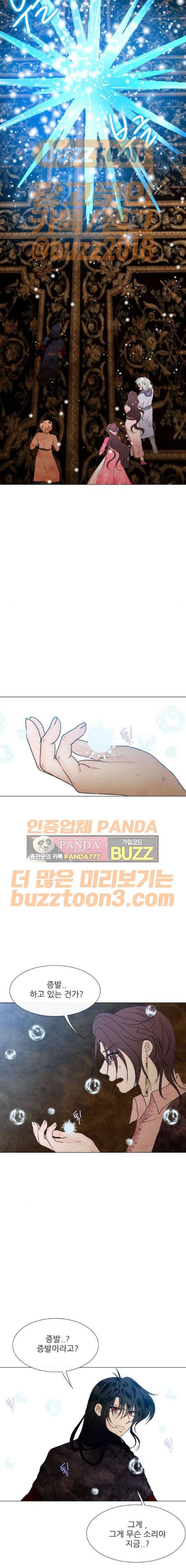 푸른사막 아아루 97화 5