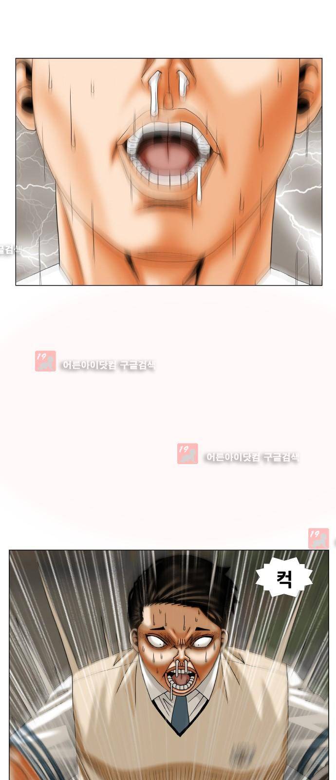 최강전설 강해효 (211) 2