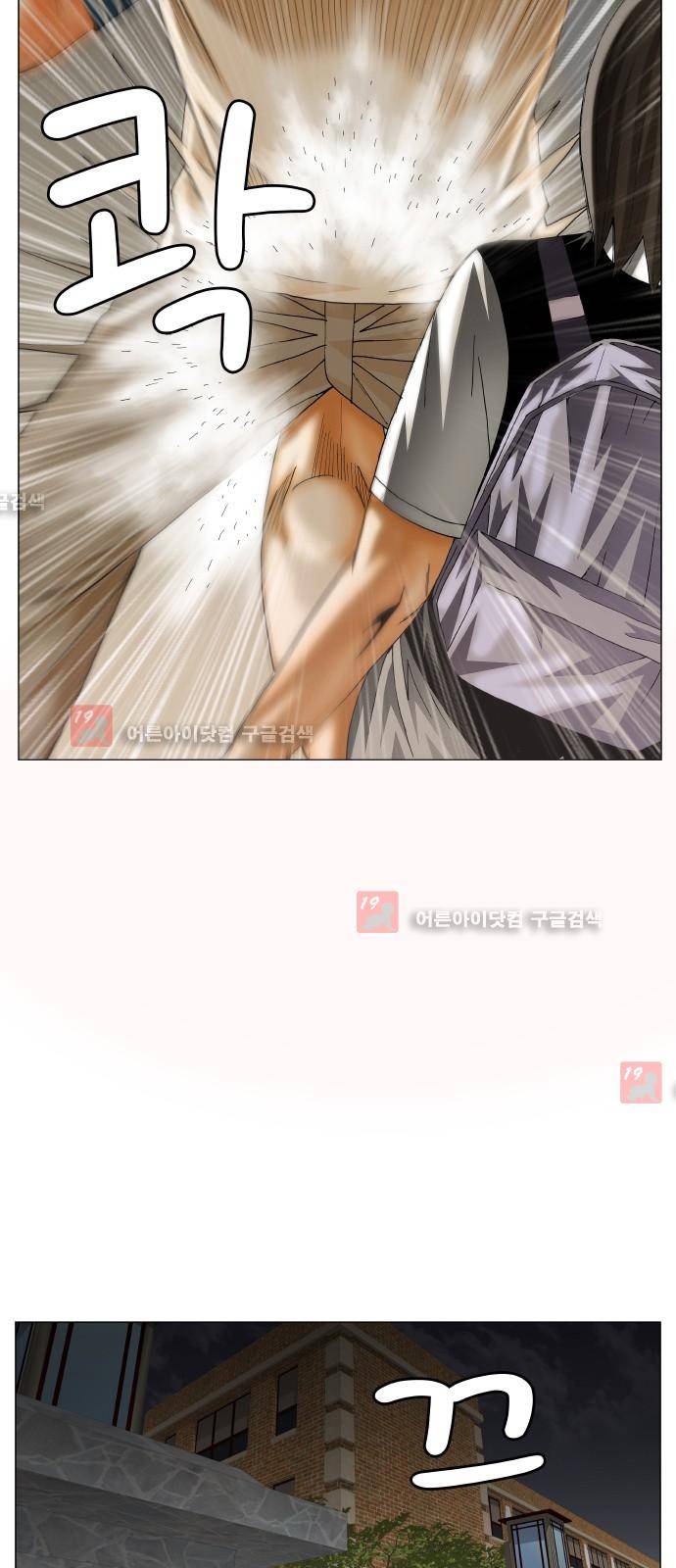 최강전설 강해효 (211) 3