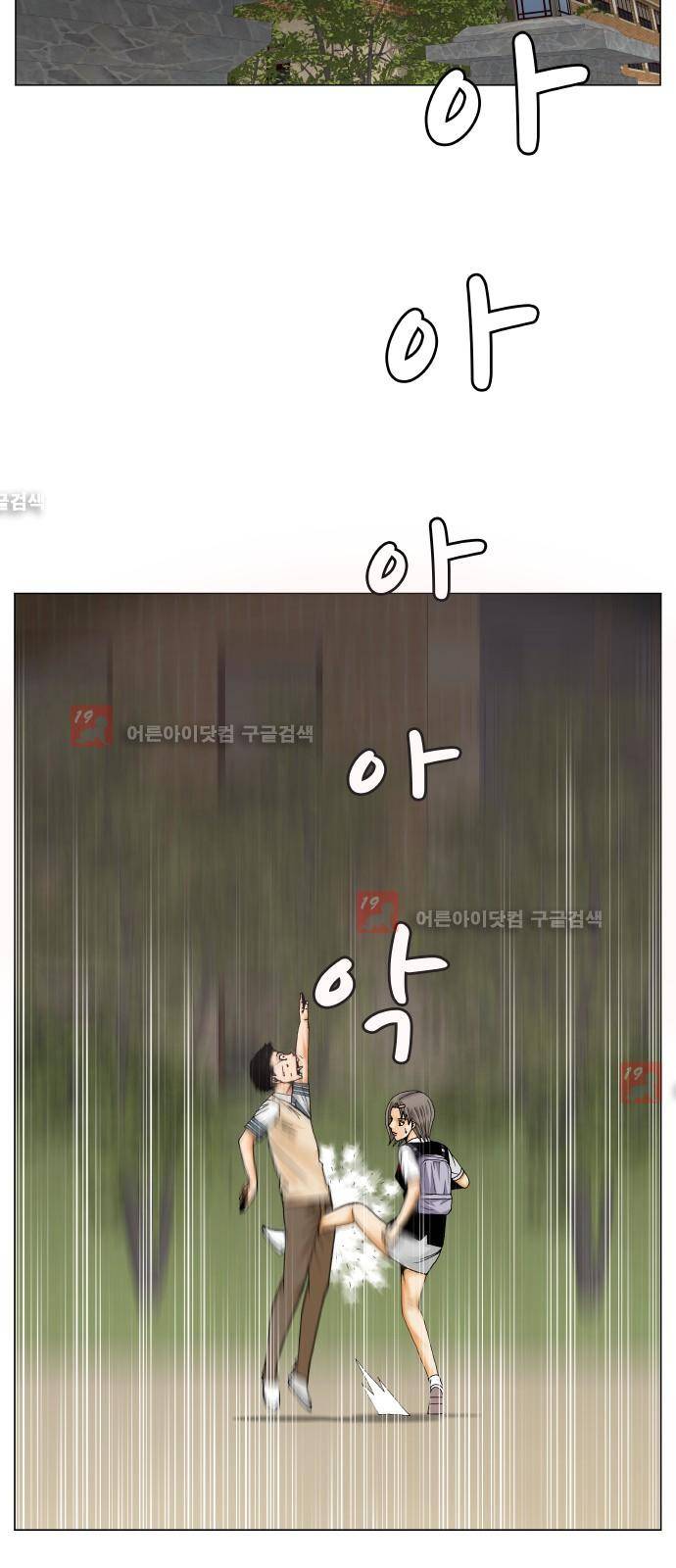 최강전설 강해효 (211) 4