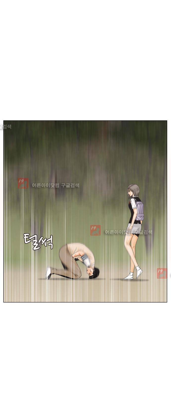 최강전설 강해효 (211) 5
