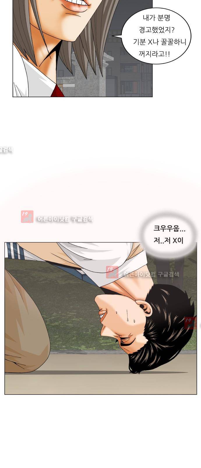 최강전설 강해효 (211) 7
