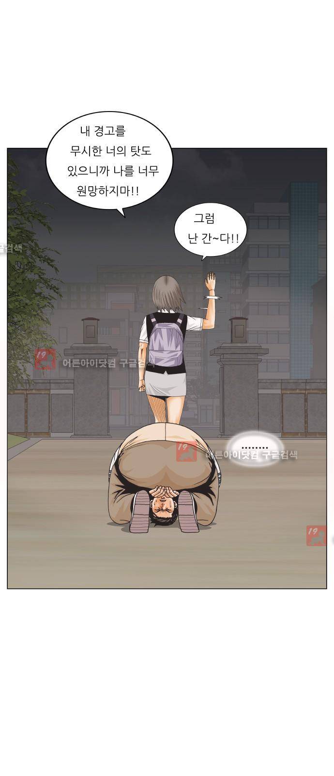 최강전설 강해효 (211) 8