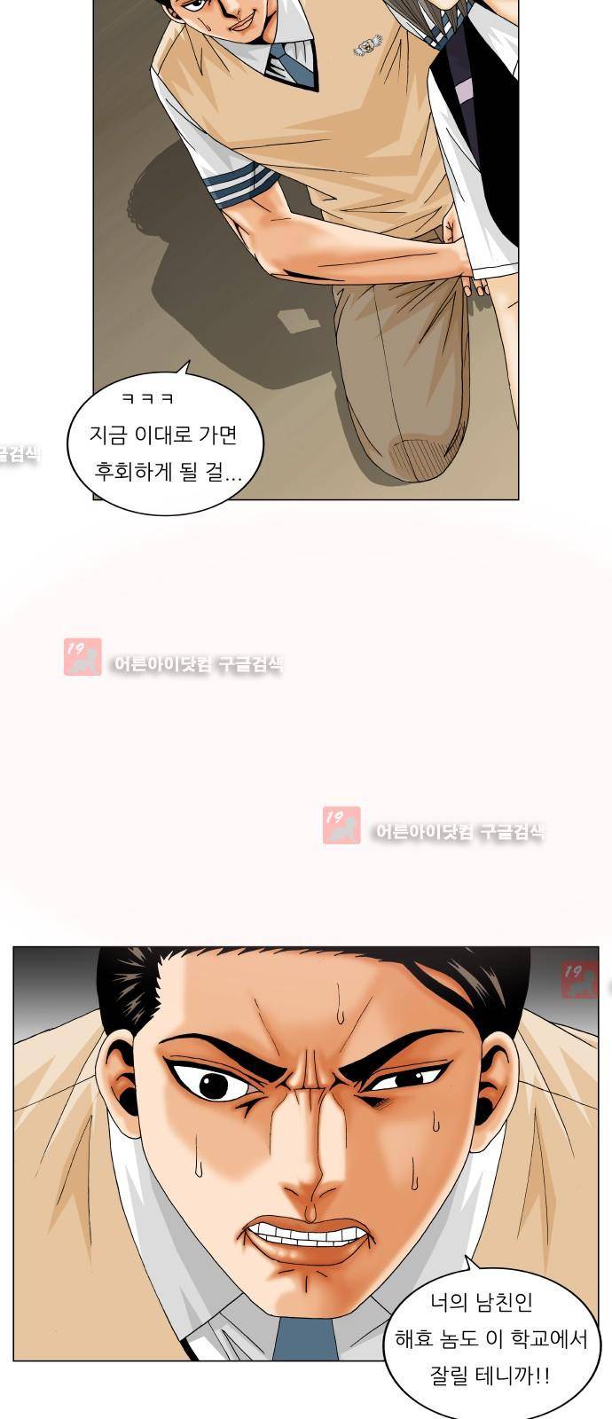 최강전설 강해효 (211) 10