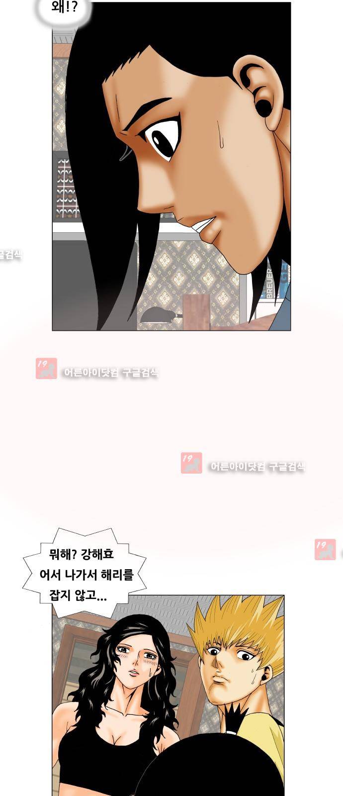 최강전설 강해효 (211) 12