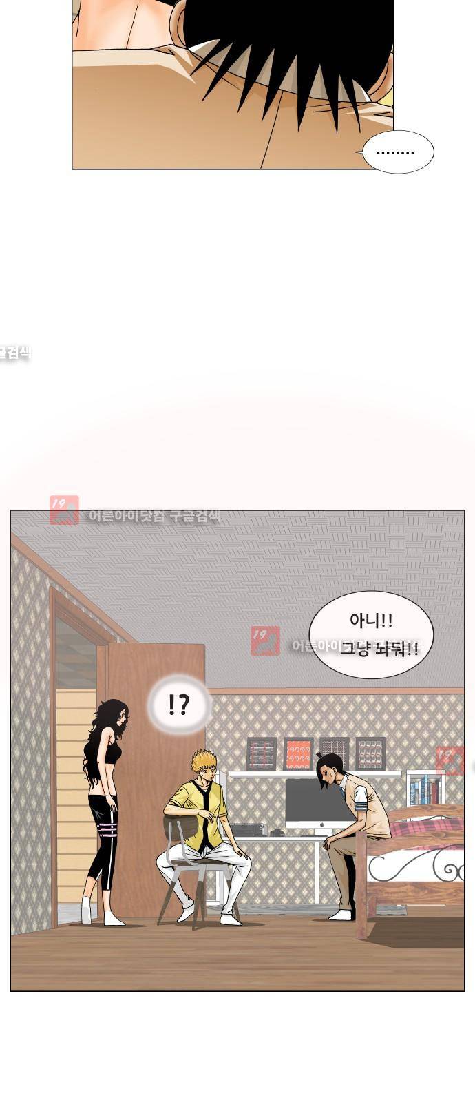 최강전설 강해효 (211) 13