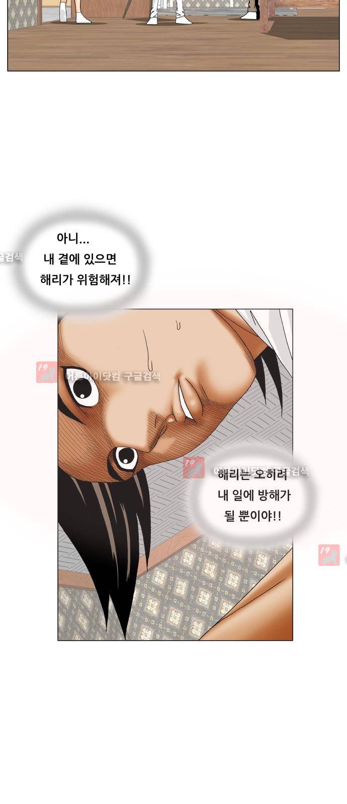 최강전설 강해효 (211) 16