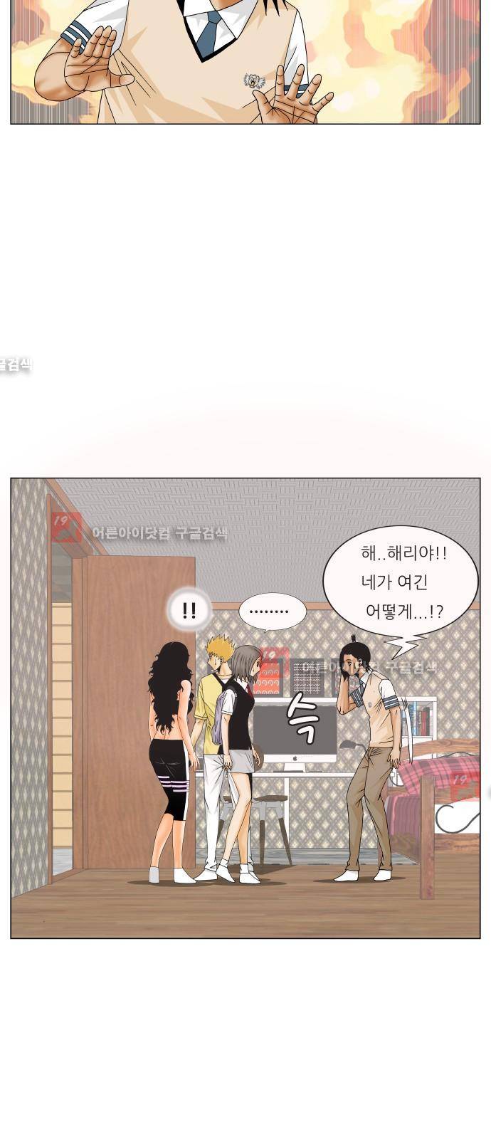 최강전설 강해효 (211) 19