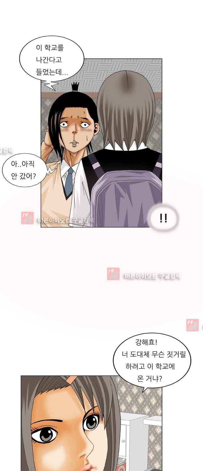 최강전설 강해효 (211) 20