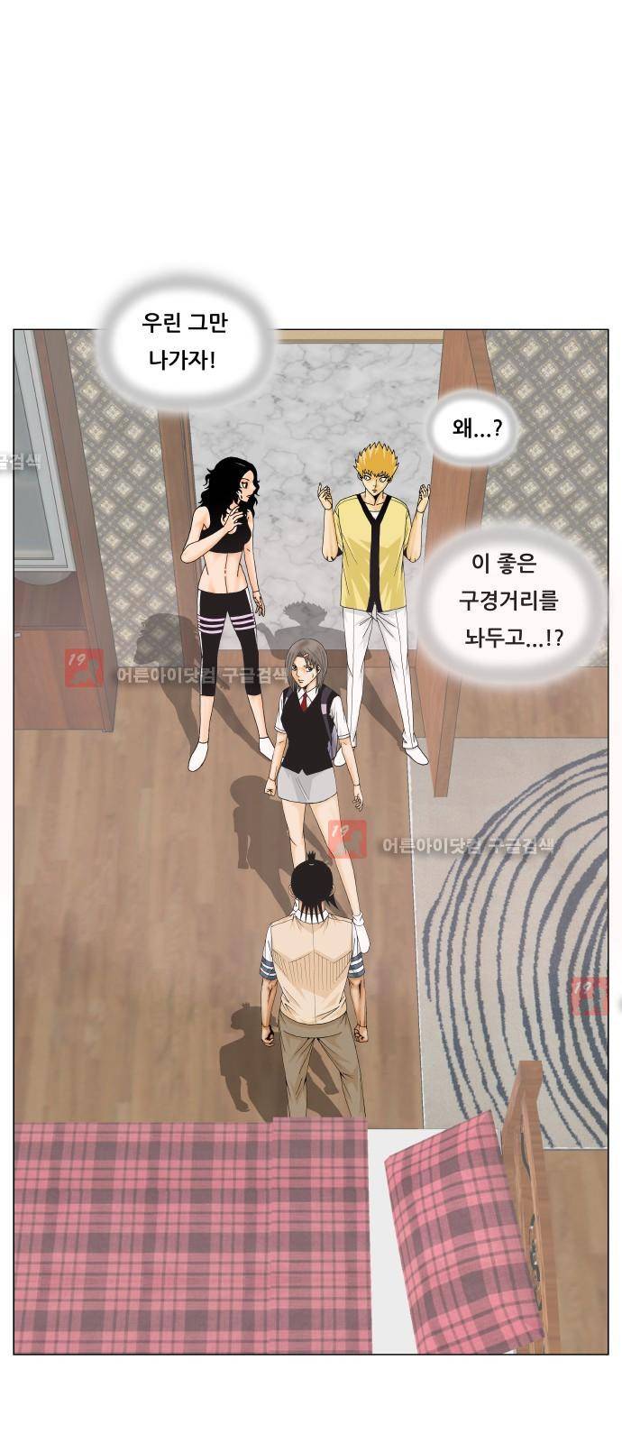 최강전설 강해효 (211) 22