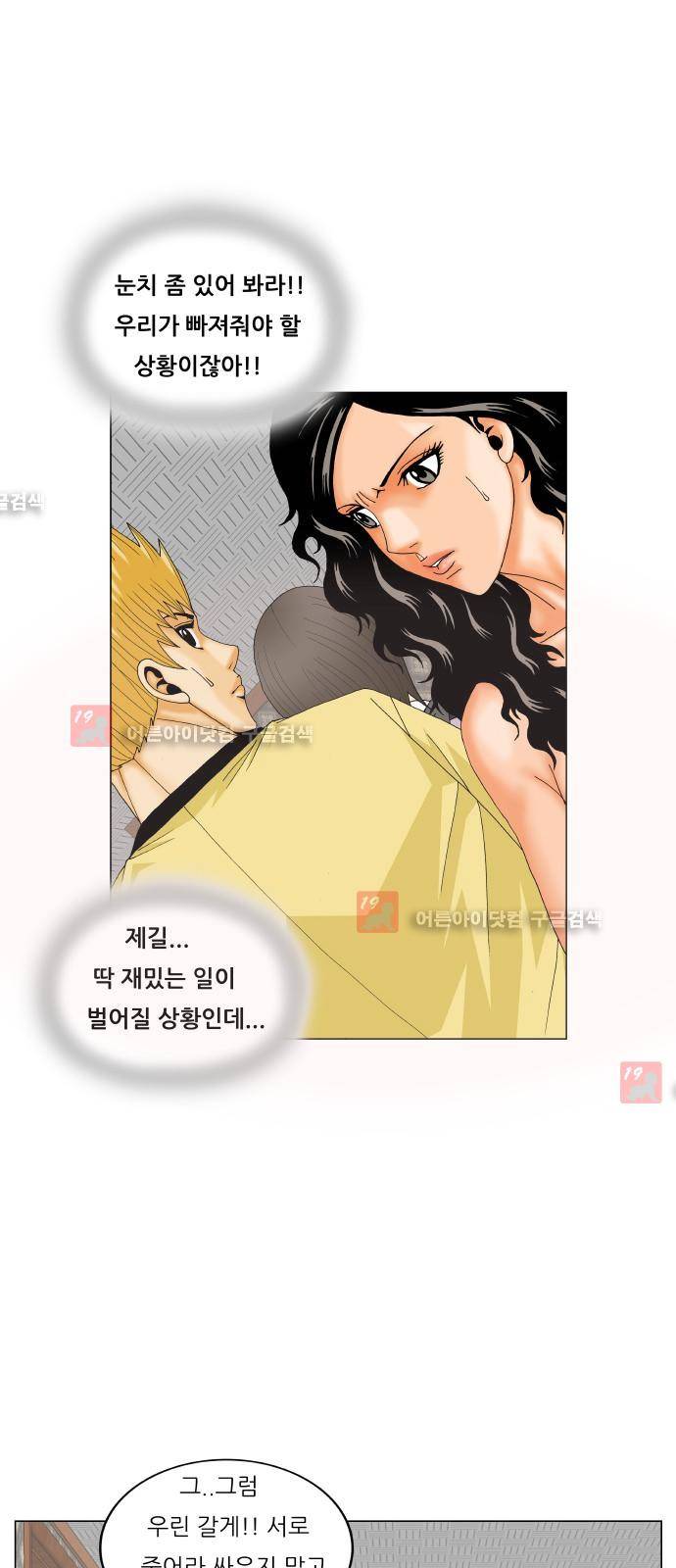 최강전설 강해효 (211) 23
