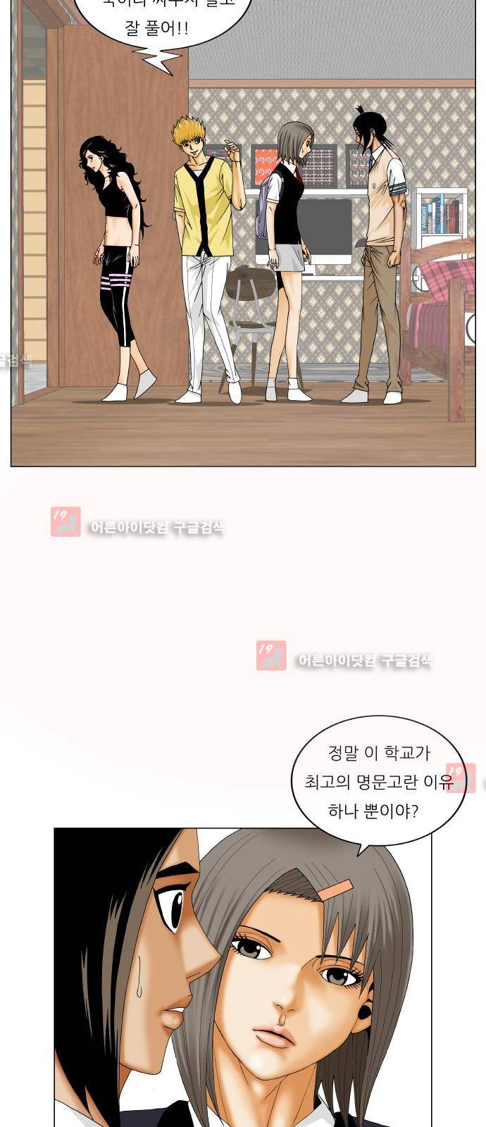 최강전설 강해효 (211) 24