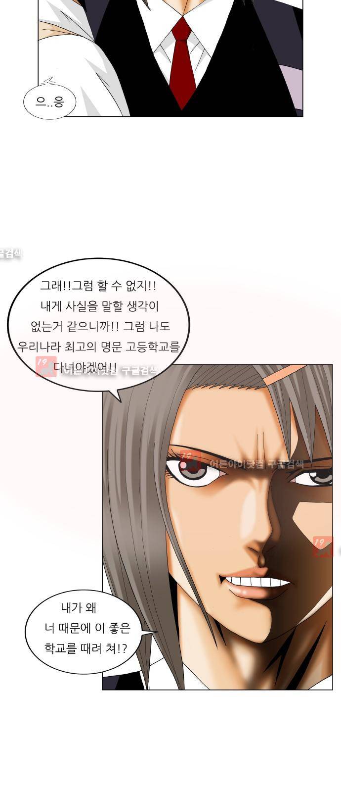 최강전설 강해효 (211) 25