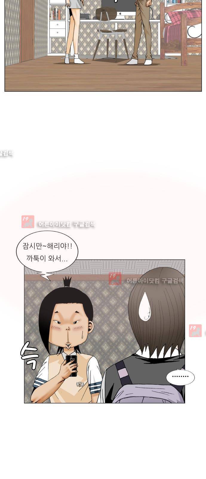 최강전설 강해효 (211) 30
