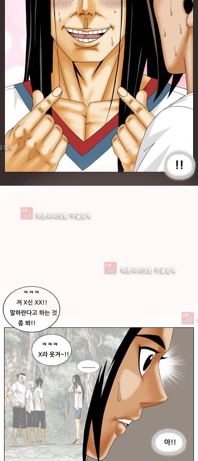 최강전설 강해효 (211) 39