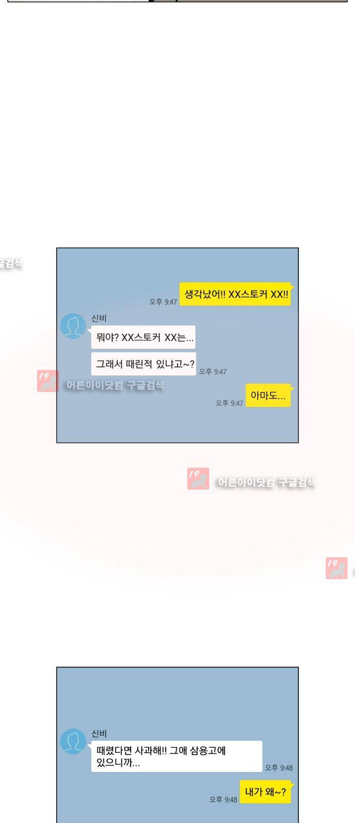 최강전설 강해효 (211) 40