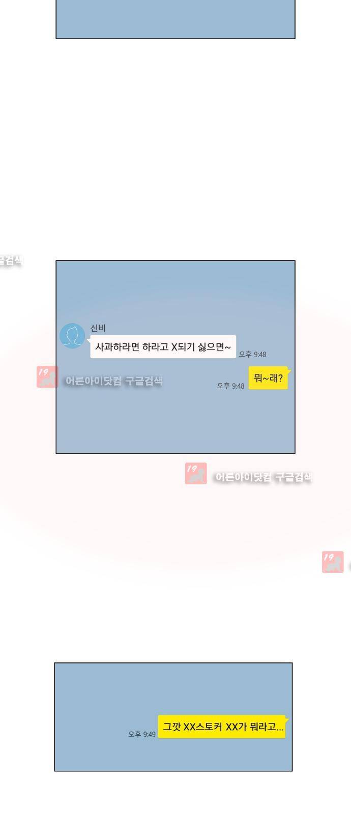 최강전설 강해효 (211) 41
