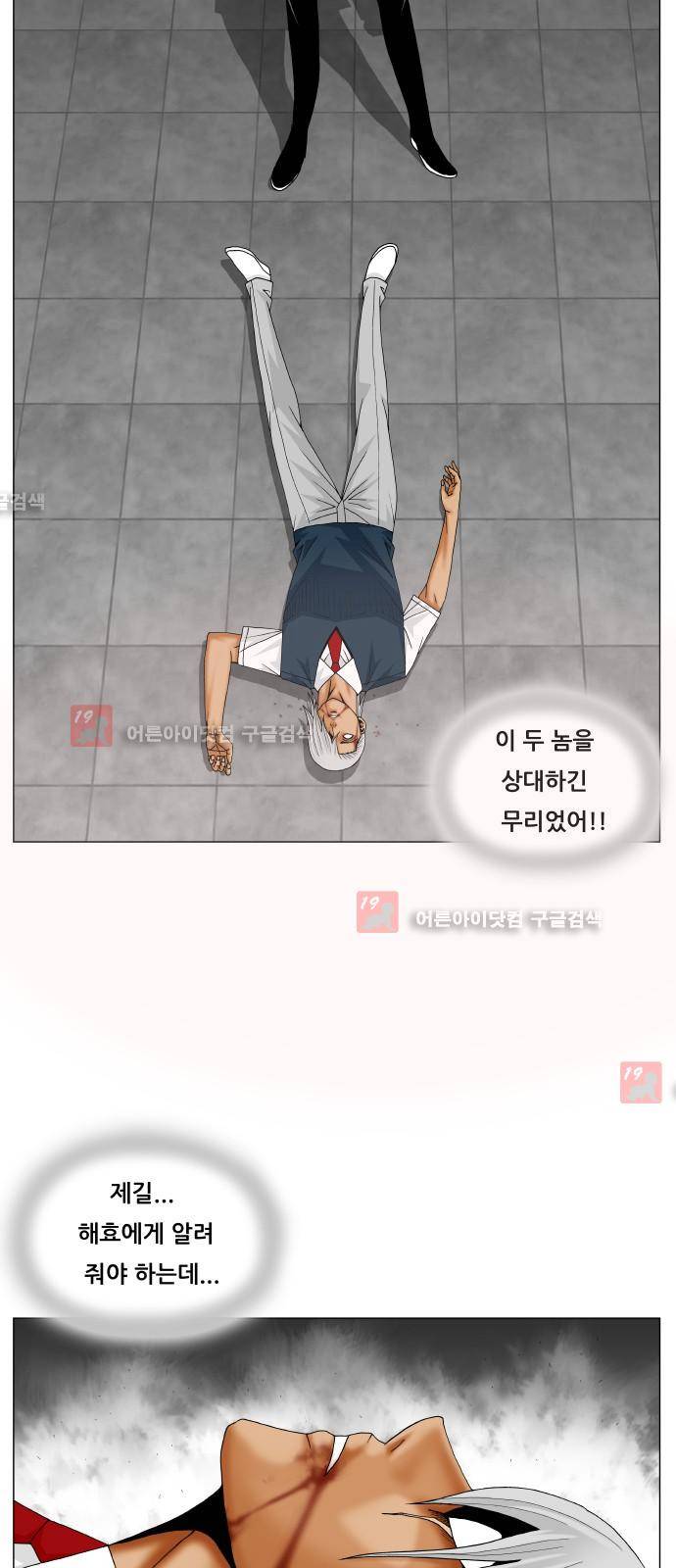 최강전설 강해효 (211) 47