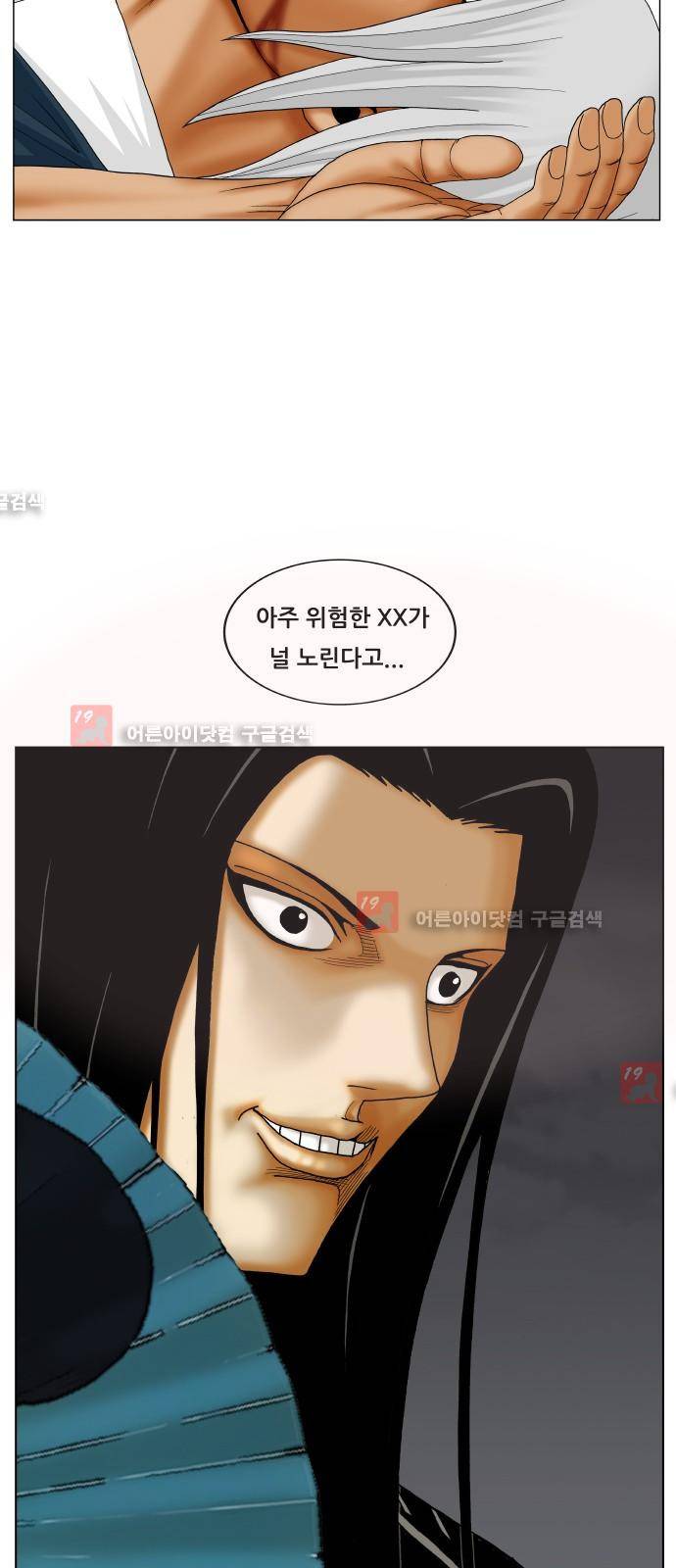 최강전설 강해효 (211) 48