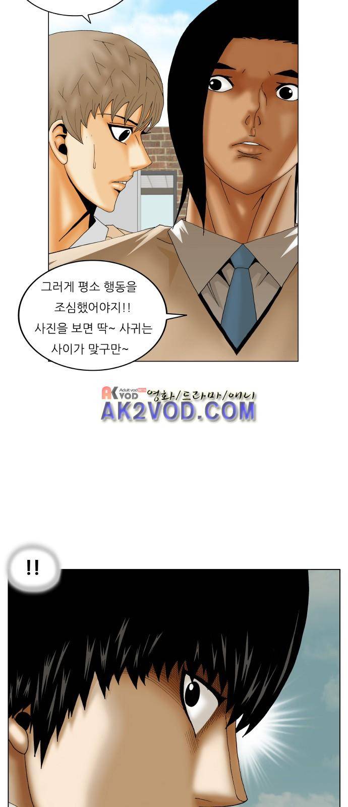 최강전설 강해효 (226) 2