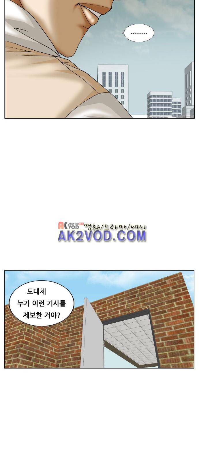 최강전설 강해효 (226) 3