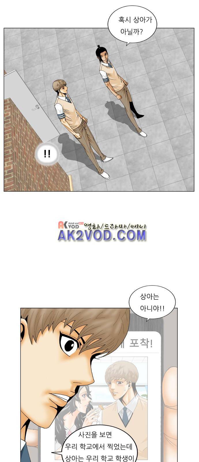 최강전설 강해효 (226) 4