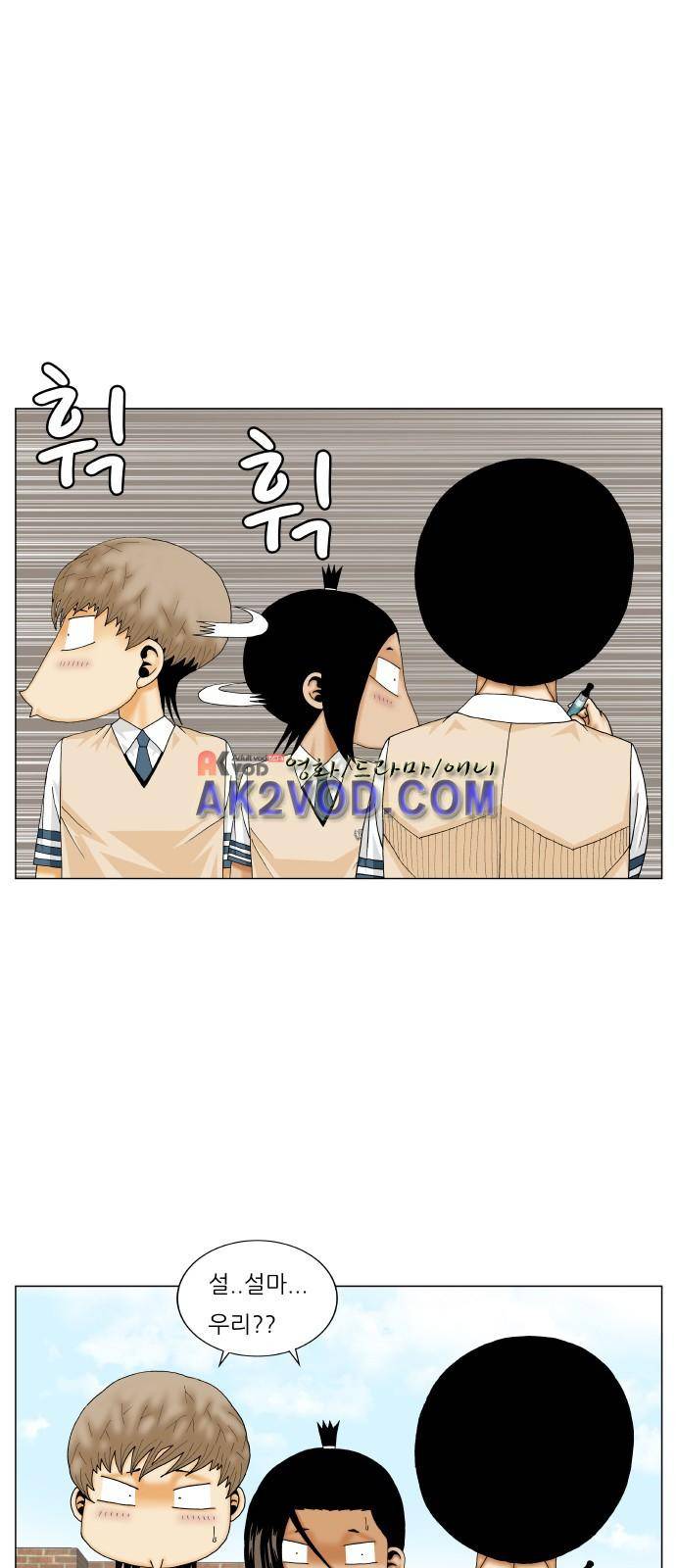 최강전설 강해효 (226) 7