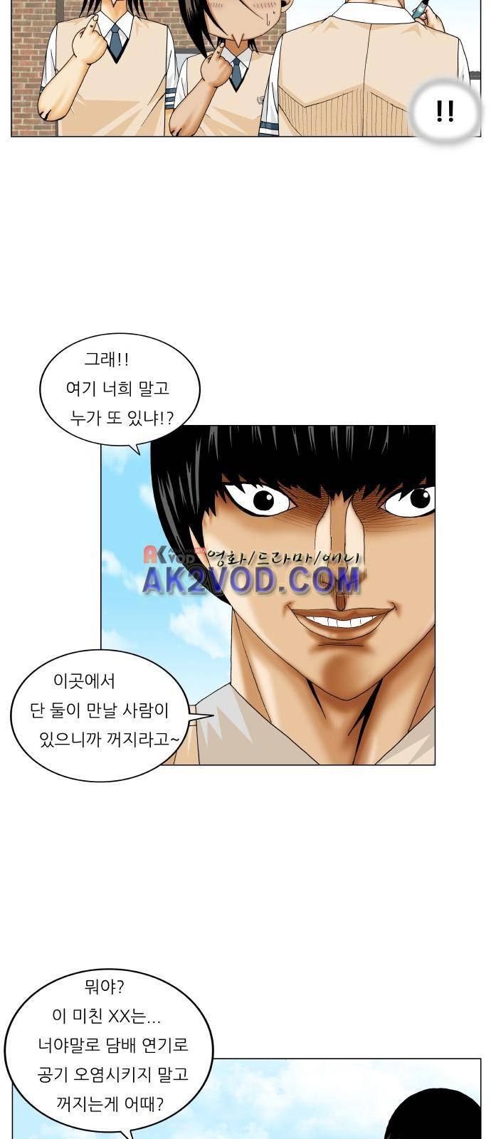 최강전설 강해효 (226) 8